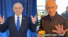 Viral Videos of Netanyahu Raise Questions About AI Manipulation