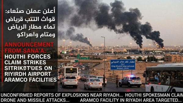 Houthis Claim New Strikes on Riyadh Airport and Aramco Sites